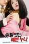 Pretty Sister Undressing (2019)