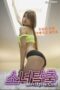 Girl Escape